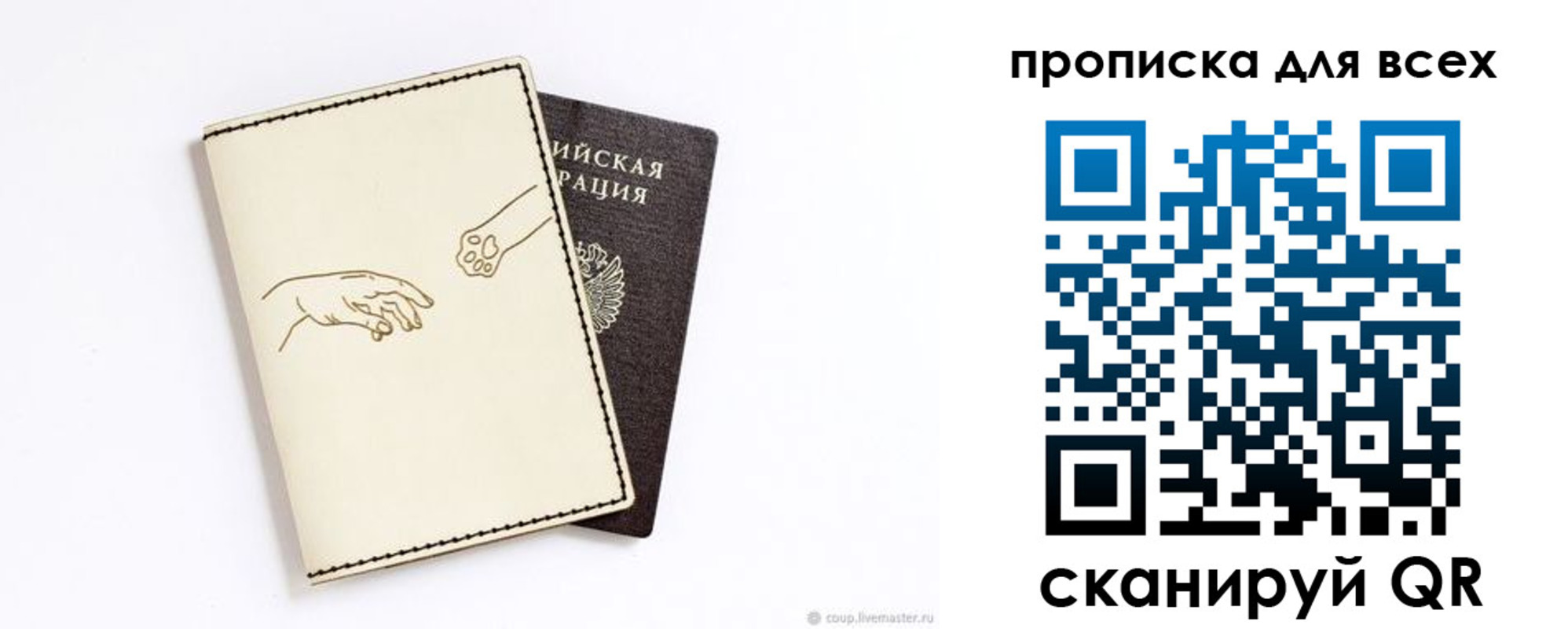 регистрация для дет. сада в Таштаголе