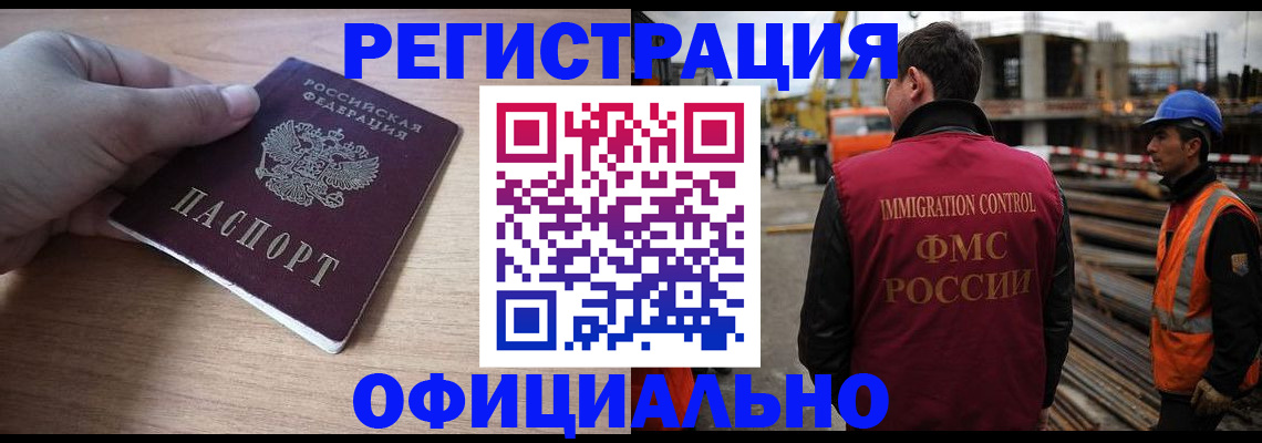 прописка для военкомата в Таштаголе