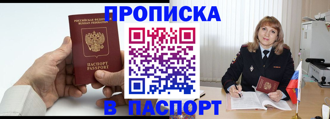 временная регистрация надежно в Таштаголе